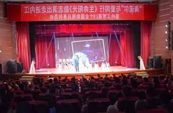 “生命助残，大爱无疆”—<a href='http://2eq.gsbwdq.com'>买球app</a>环保助残励志演出活动走进内江